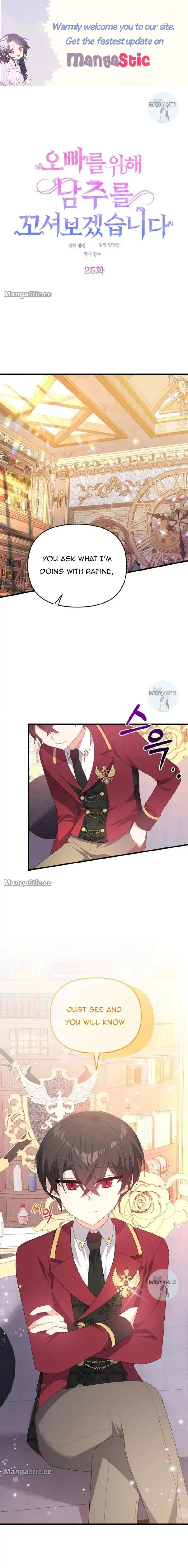 I will try to seduce the male lead for my brother Chapter 25 page 2