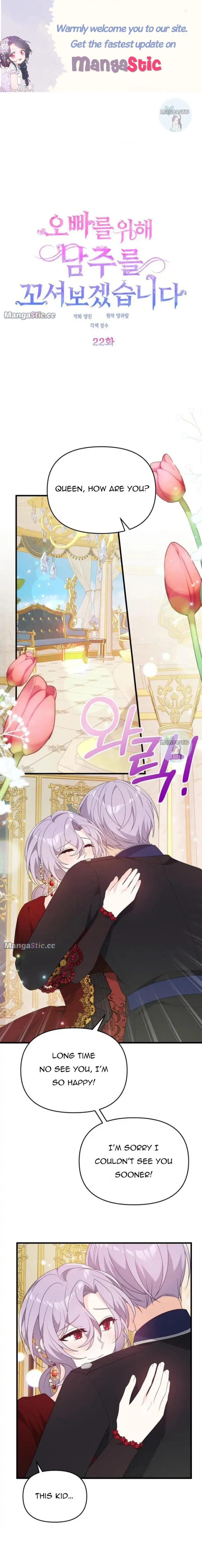 I will try to seduce the male lead for my brother Chapter 22 page 2
