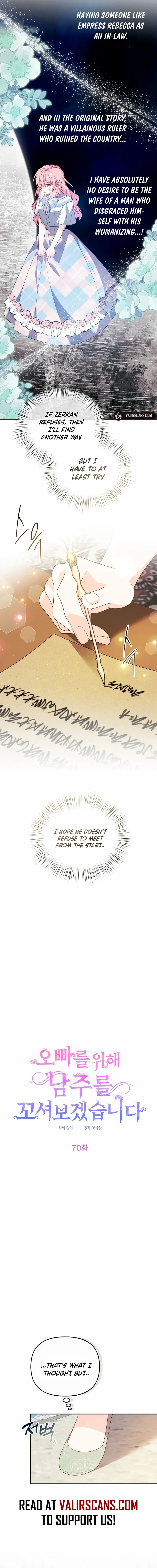 I will try to seduce the male lead for my brother Chapter 70 page 6