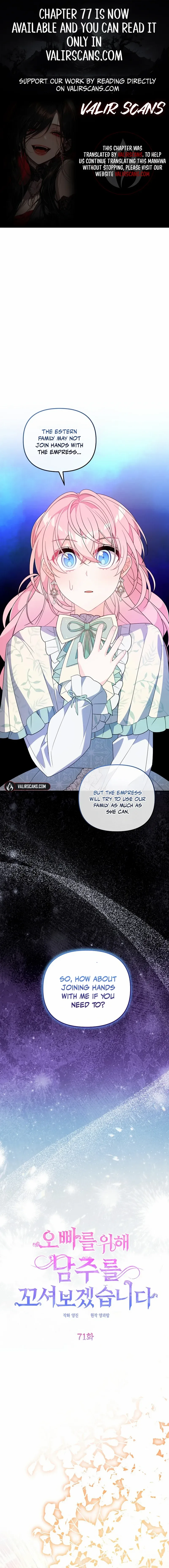 I will try to seduce the male lead for my brother Chapter 71 page 2