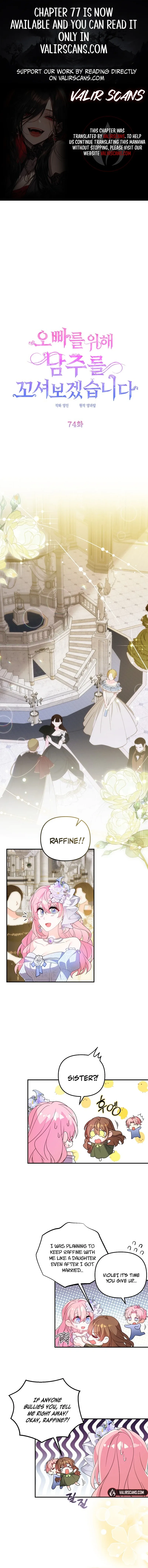 I will try to seduce the male lead for my brother Chapter 74 page 2
