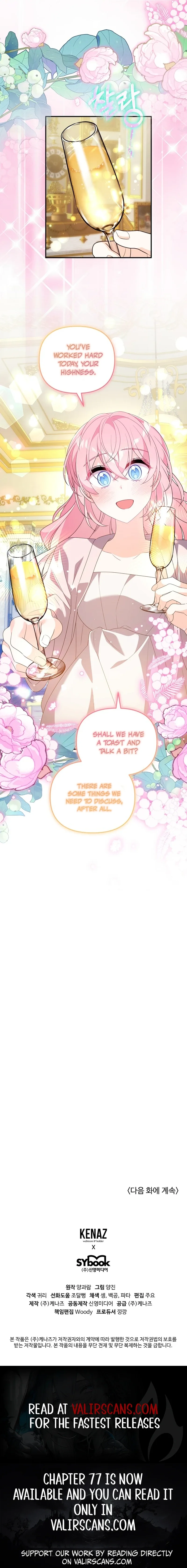 I will try to seduce the male lead for my brother Chapter 74 page 12