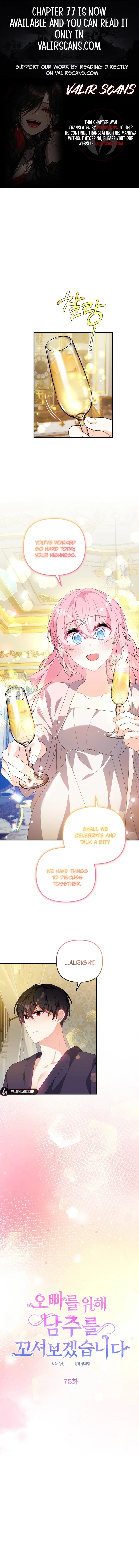 I will try to seduce the male lead for my brother Chapter 75 page 2
