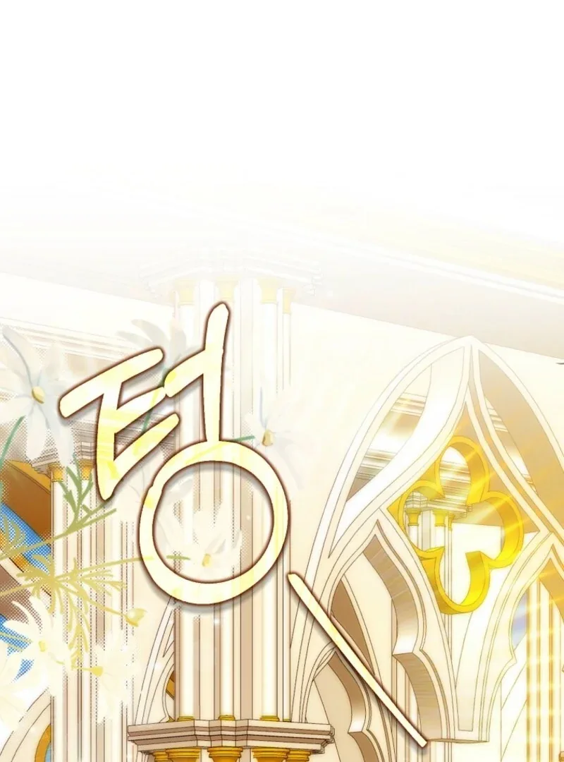 I will try to seduce the male lead for my brother Chapter 91 page 6