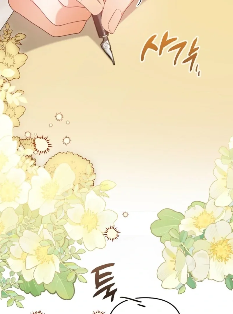 I will try to seduce the male lead for my brother Chapter 92 page 31