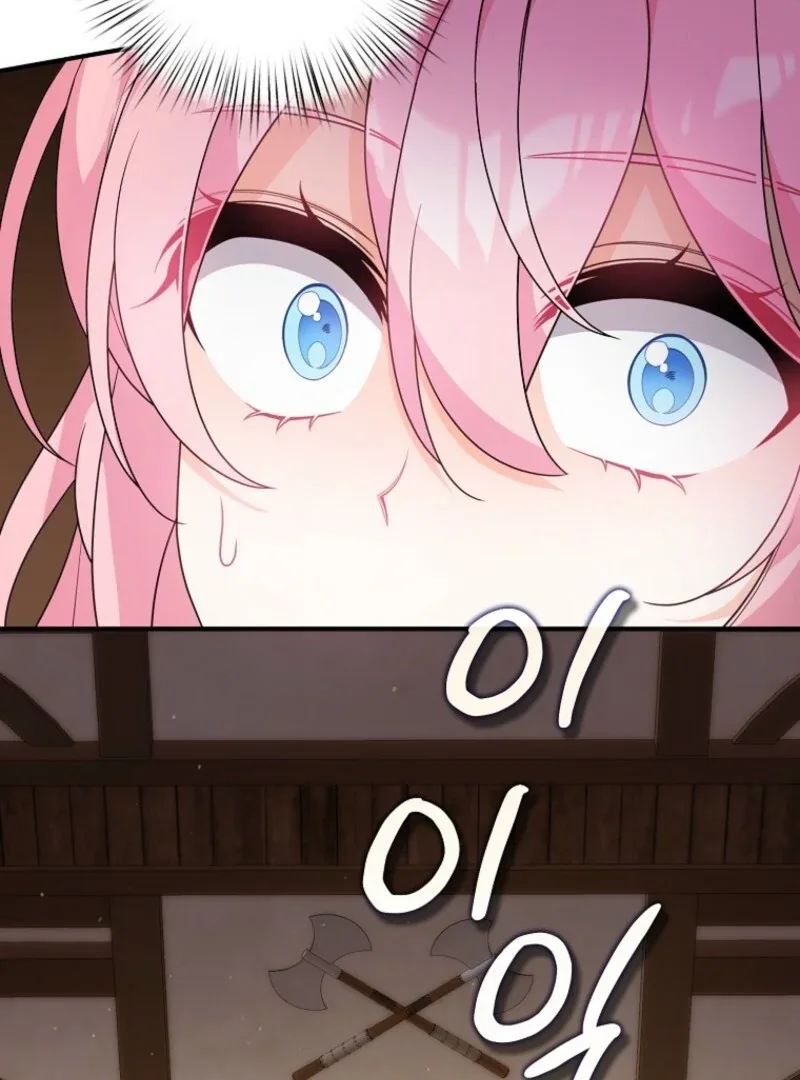 I will try to seduce the male lead for my brother Chapter 94 page 21
