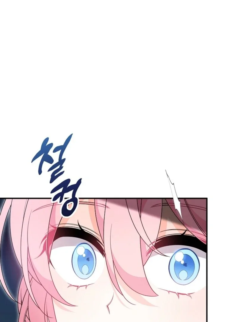 I will try to seduce the male lead for my brother Chapter 95 page 33