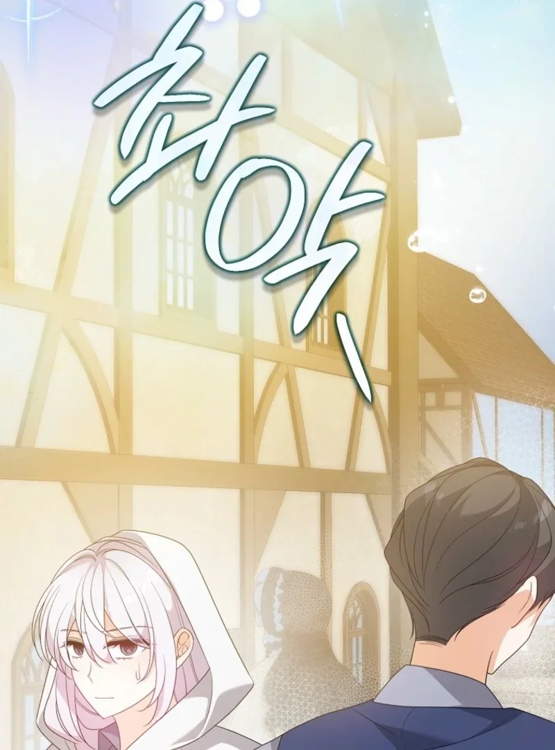 I will try to seduce the male lead for my brother Chapter 93 page 44