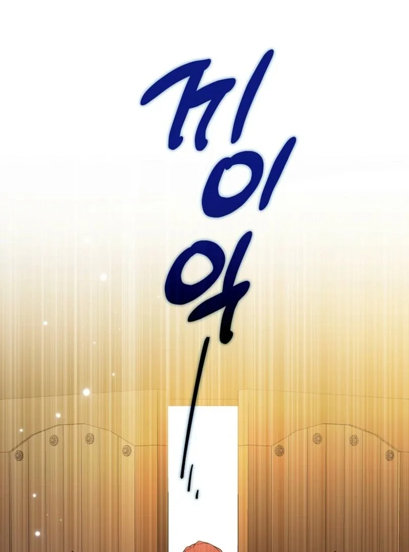 I will try to seduce the male lead for my brother Chapter 93 page 65