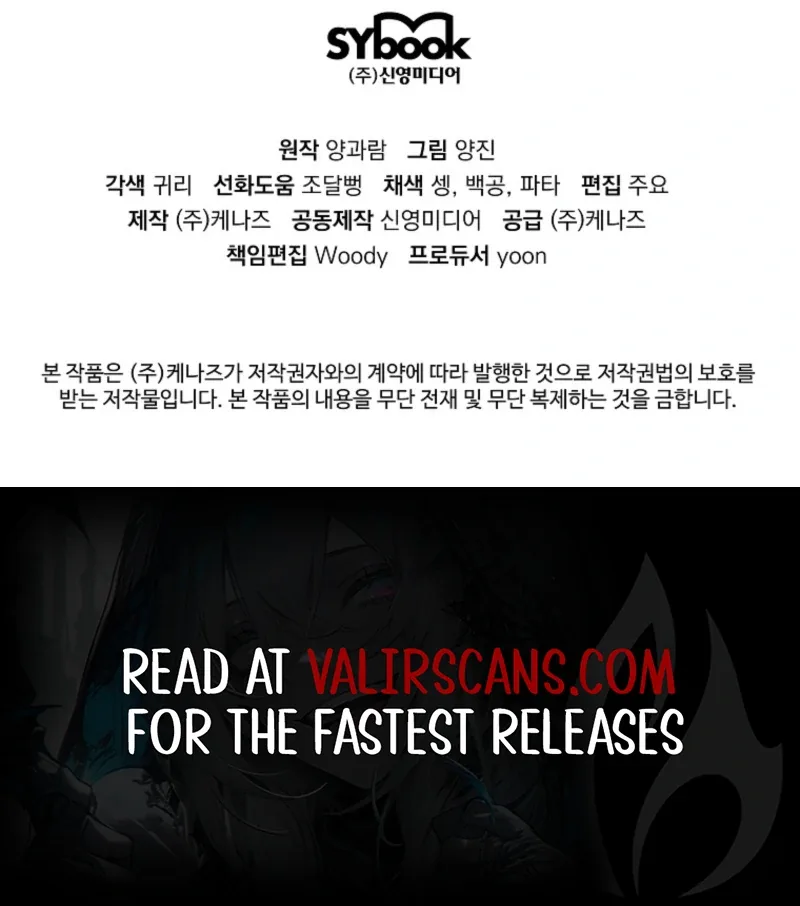 I will try to seduce the male lead for my brother Chapter 100 page 123