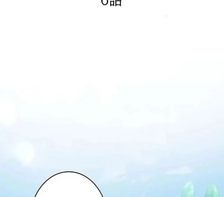 I Wish My Husband Were Dead Chapter 6 page 9