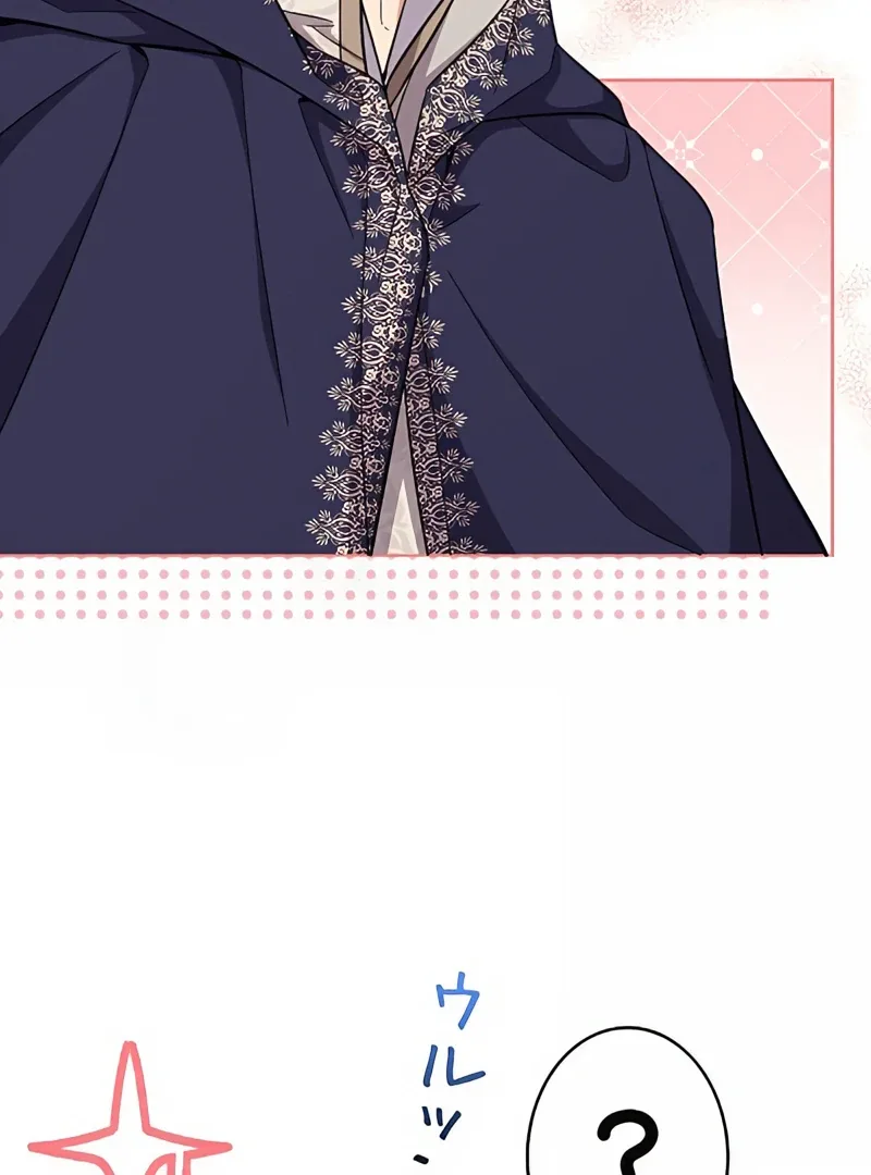 I Wish My Husband Were Dead Chapter 7 page 91