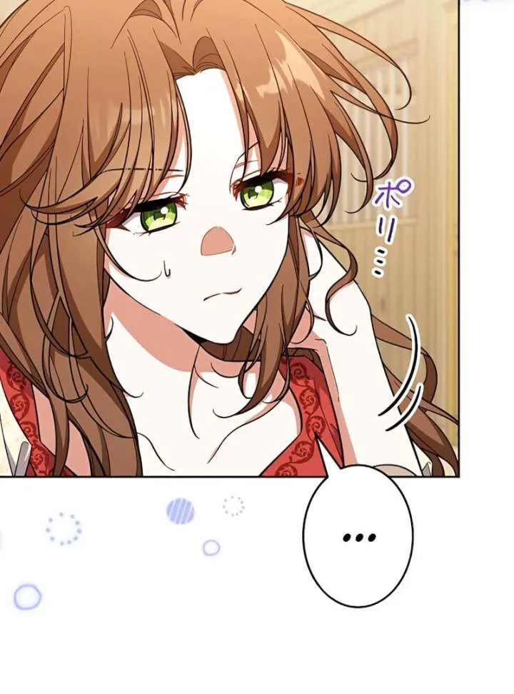 I Wish My Husband Were Dead Chapter 9 page 97