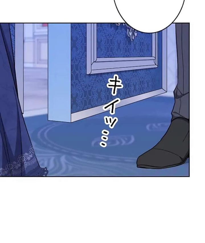 I Wish My Husband Were Dead Chapter 16 page 92