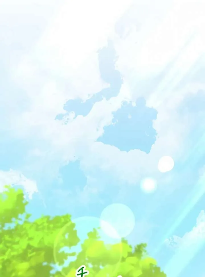 I Wish My Husband Were Dead Chapter 17 page 74