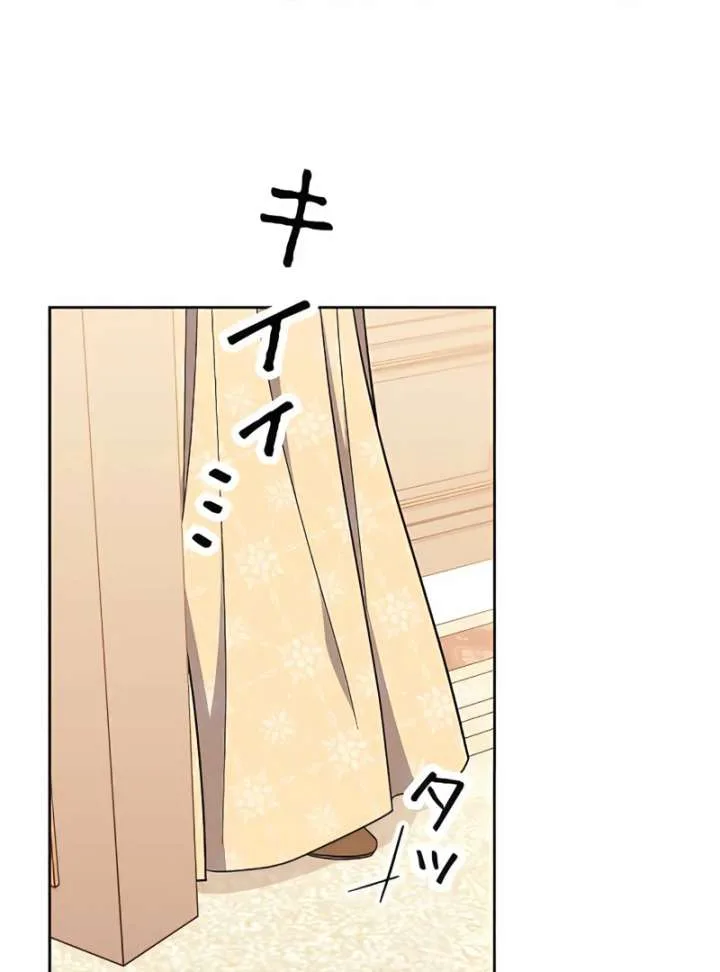 I Wish My Husband Were Dead Chapter 17 page 101