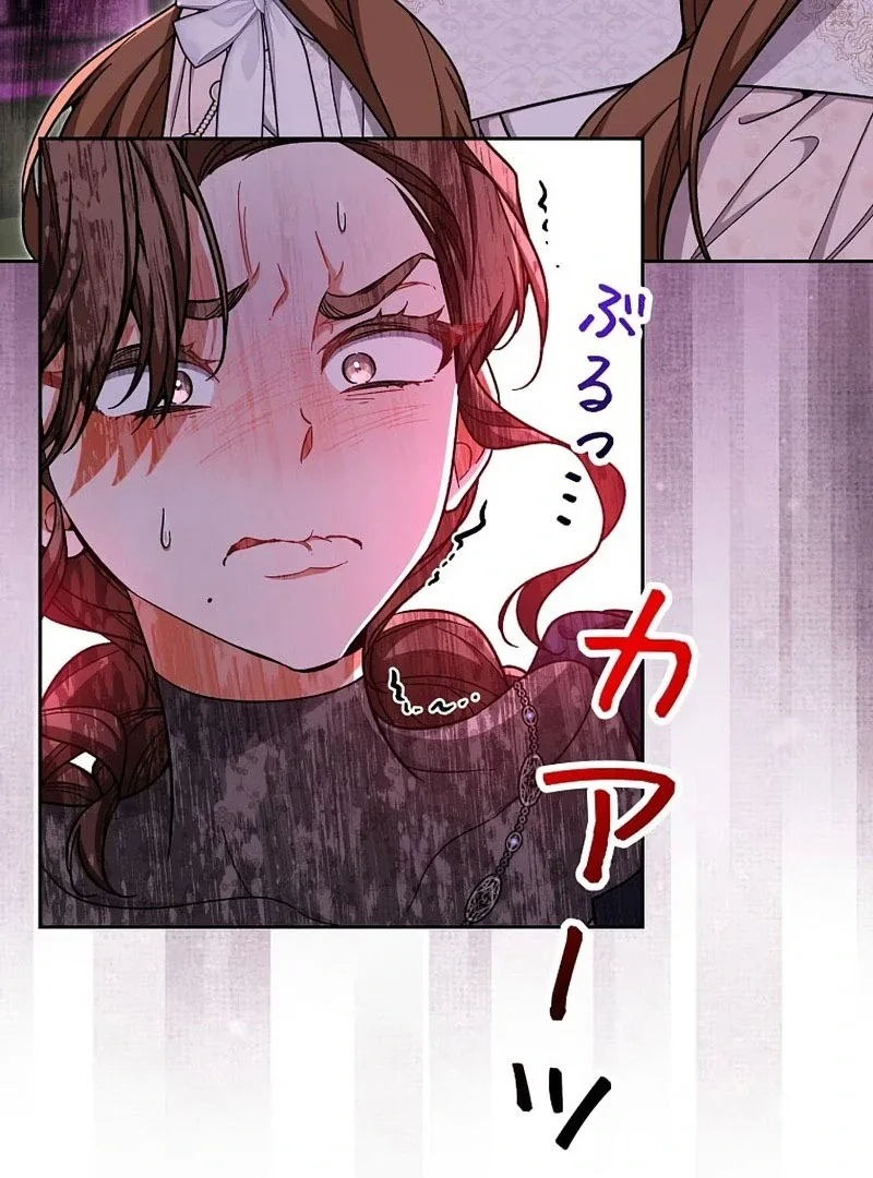 I Wish My Husband Were Dead Chapter 26 page 82