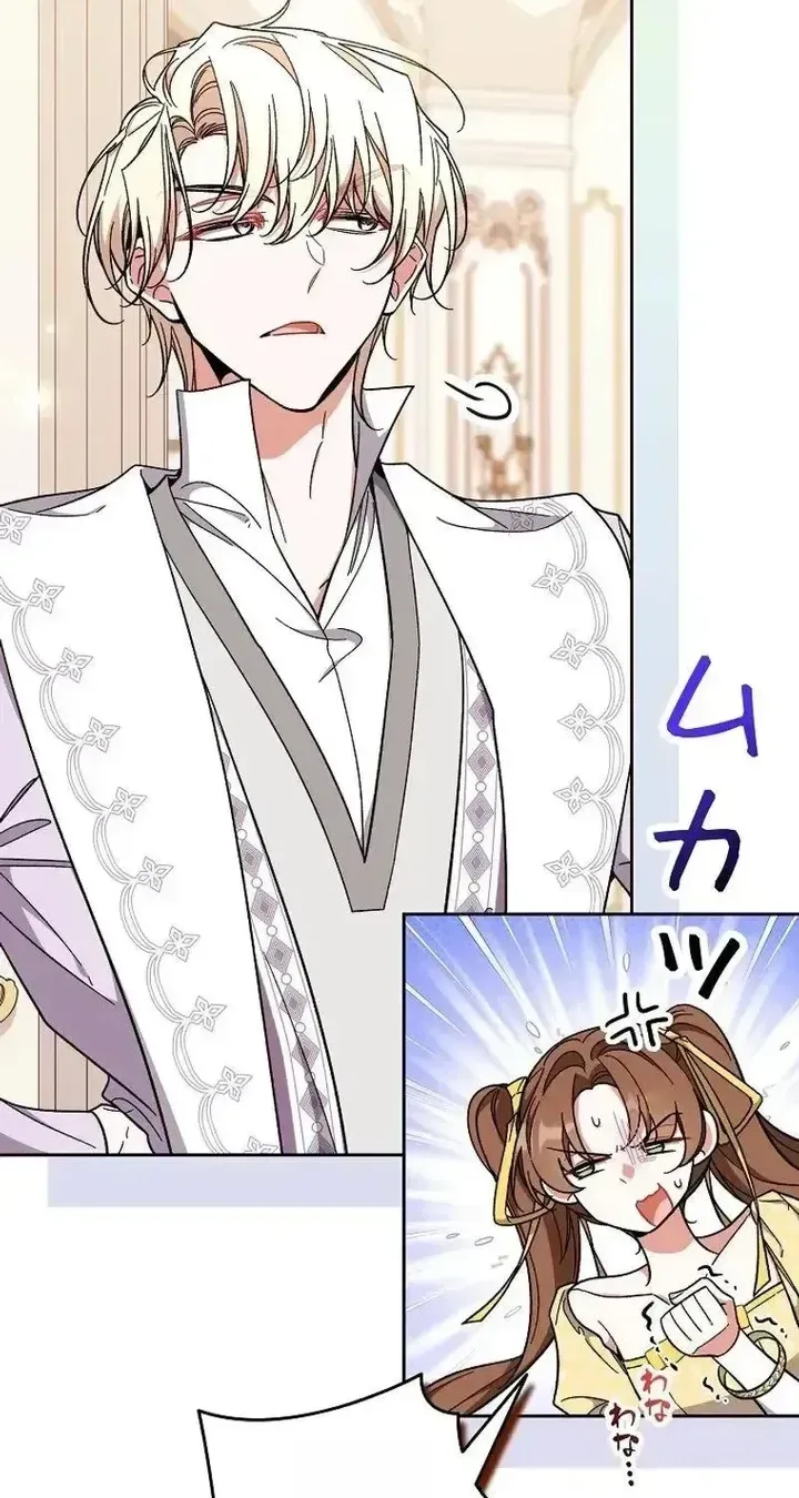I Wish My Husband Were Dead Chapter 61 page 17