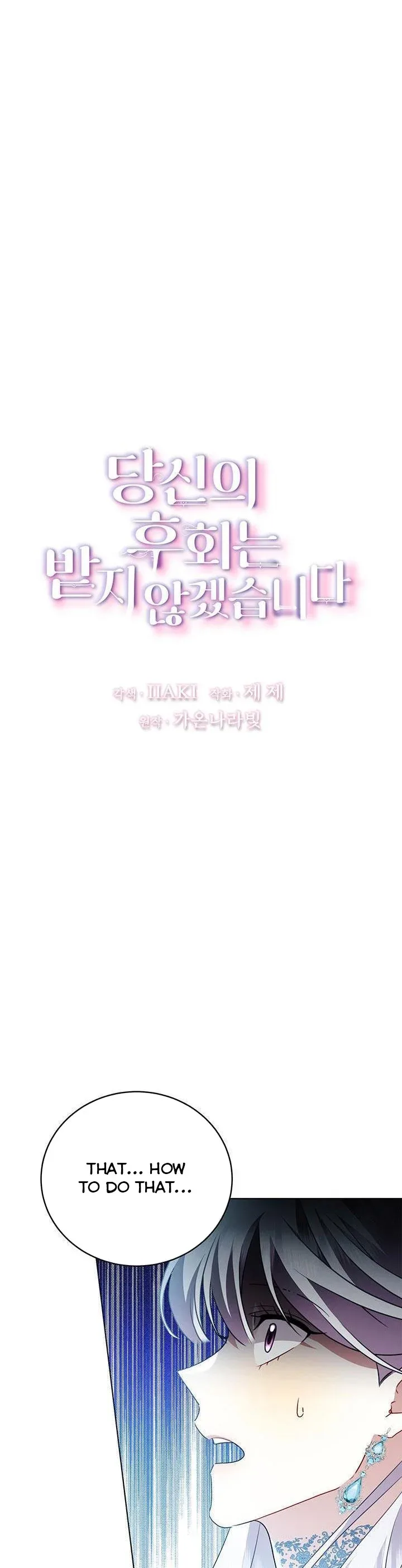 I Won’t Accept Your Regrets Chapter 82 page 5