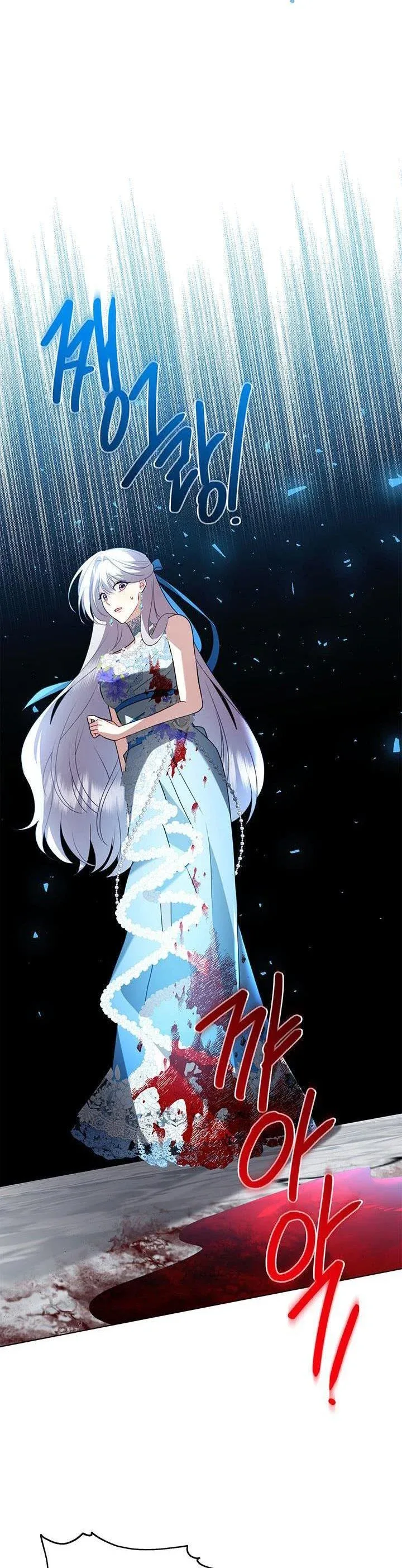 I Won’t Accept Your Regrets Chapter 82 page 7