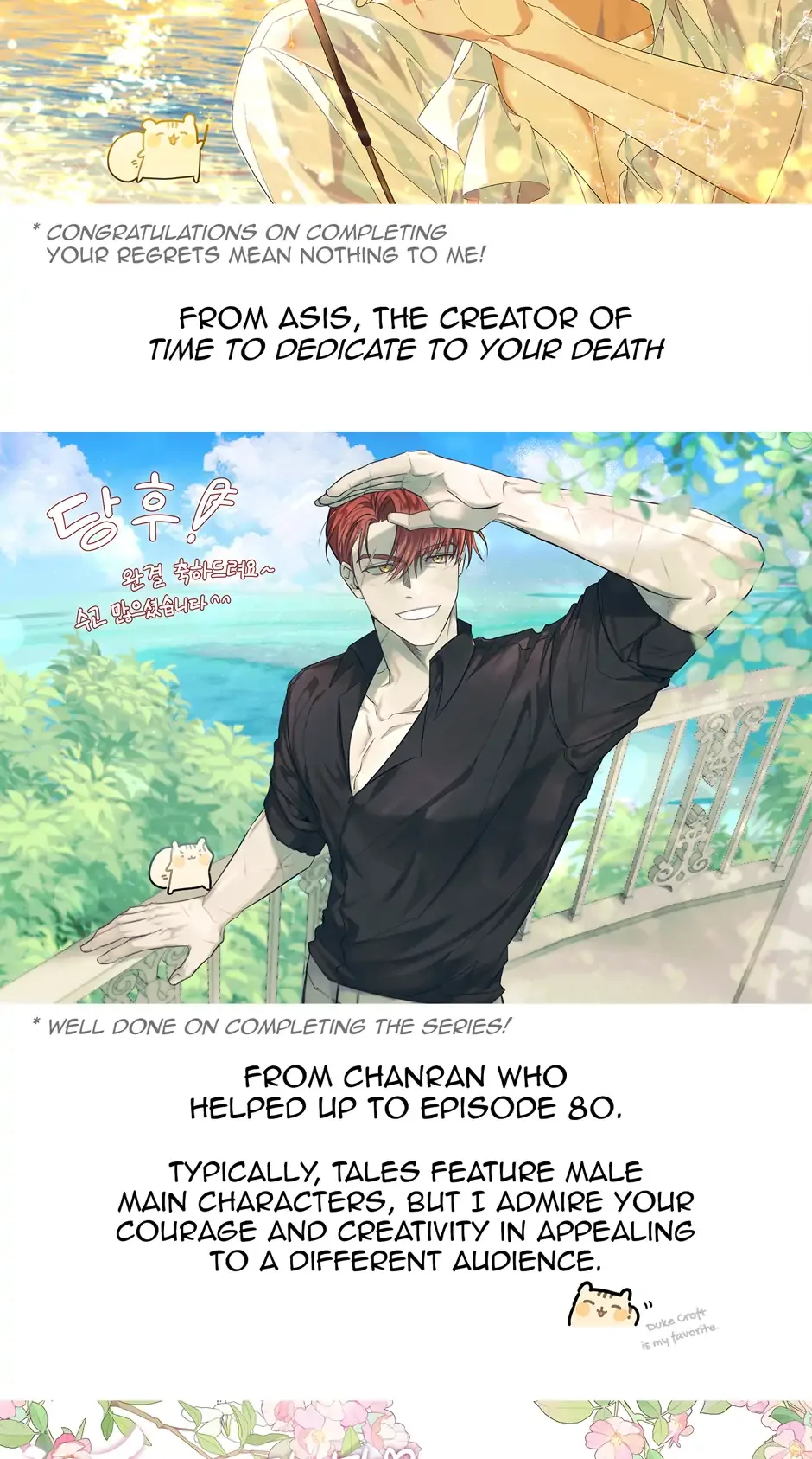 I Won’t Accept Your Regrets Chapter 135 page 68