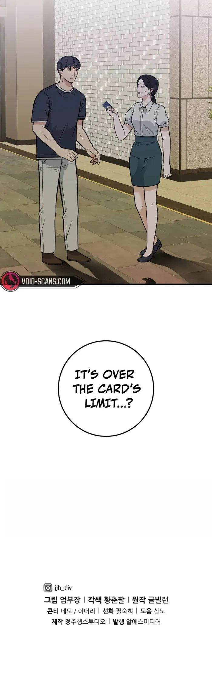 I’ll Be a Villain in This Life Chapter 28 page 11