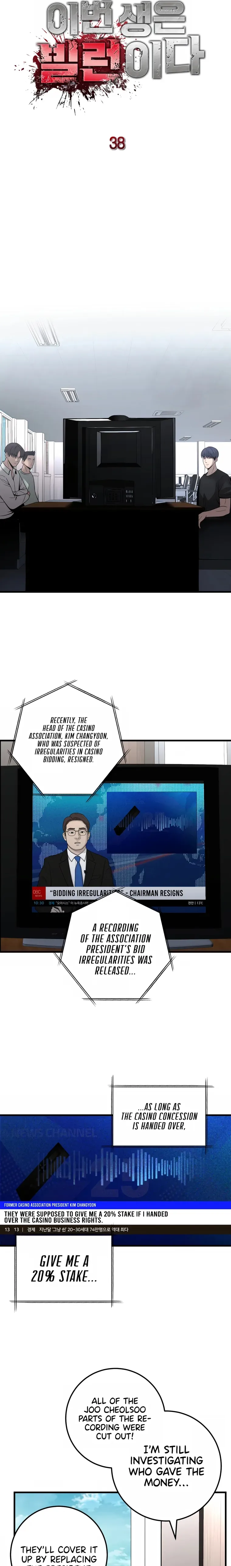 I’ll Be a Villain in This Life Chapter 38 page 8