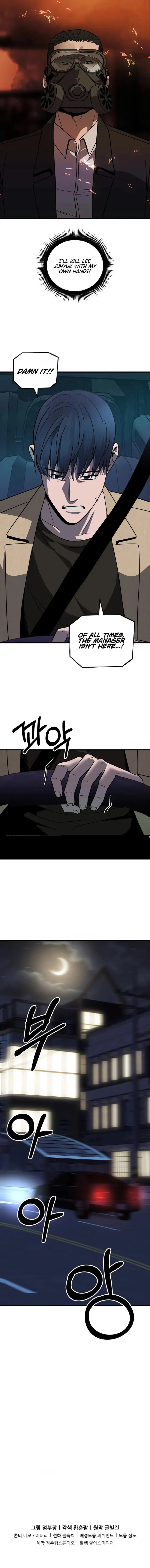 I’ll Be a Villain in This Life Chapter 39 page 12