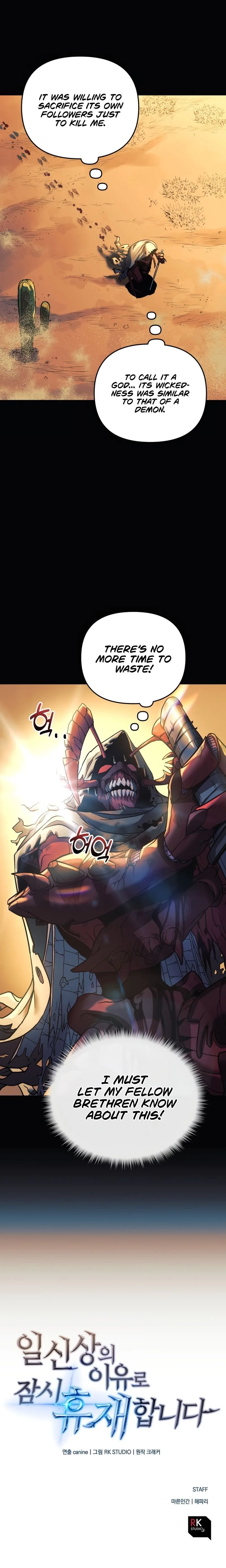 I’ll be Taking a Break for Personal Reasons Chapter 4 page 12