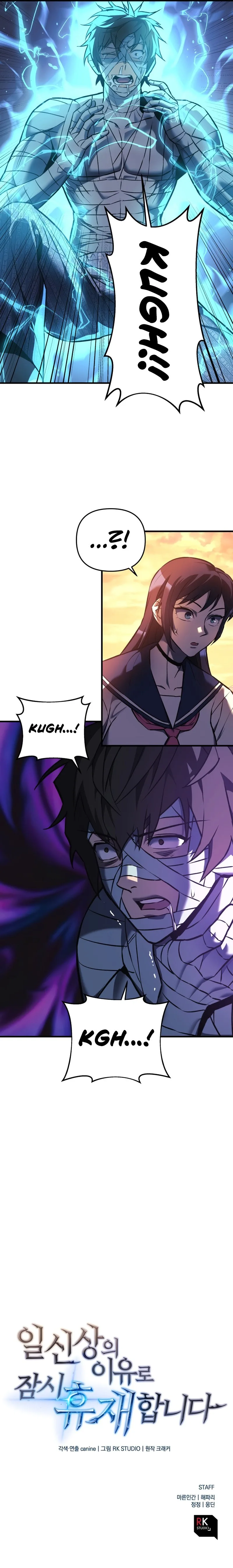 I’ll be Taking a Break for Personal Reasons Chapter 9 page 11
