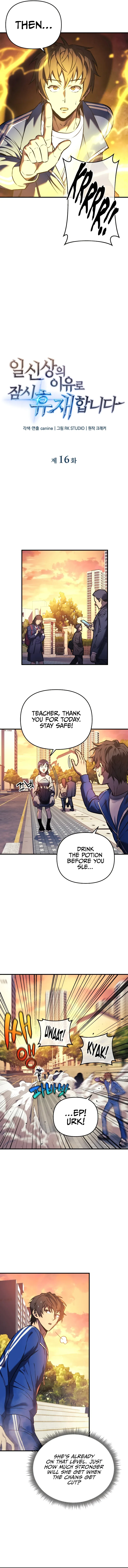 I’ll be Taking a Break for Personal Reasons Chapter 16 page 4