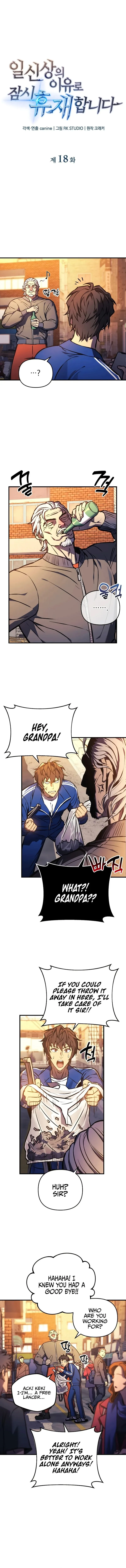 I’ll be Taking a Break for Personal Reasons Chapter 18 page 3