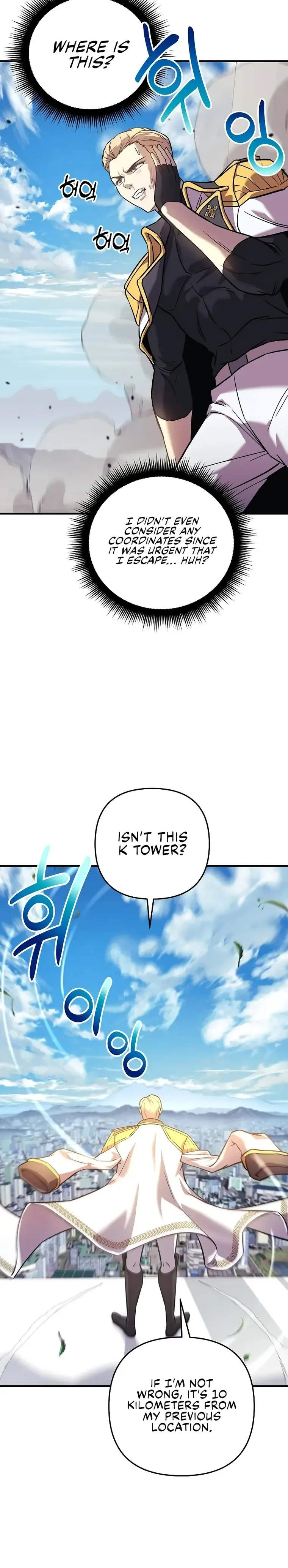 I’ll be Taking a Break for Personal Reasons Chapter 96 page 27