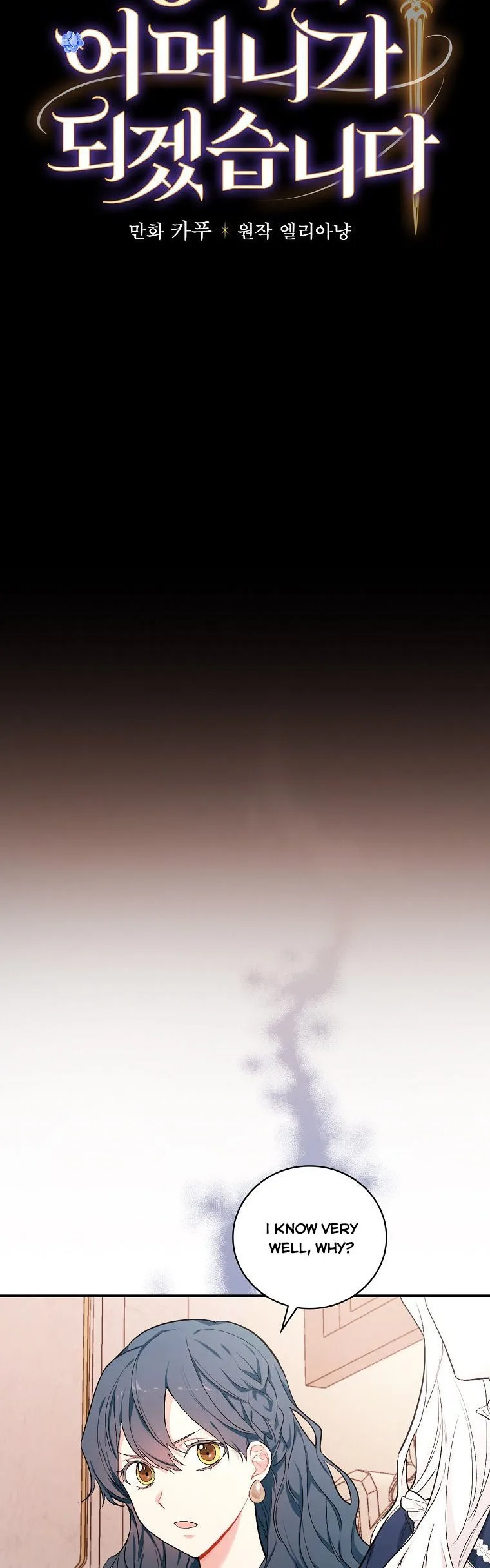 I’ll Be The Warrior’s Mother Chapter 5 page 8