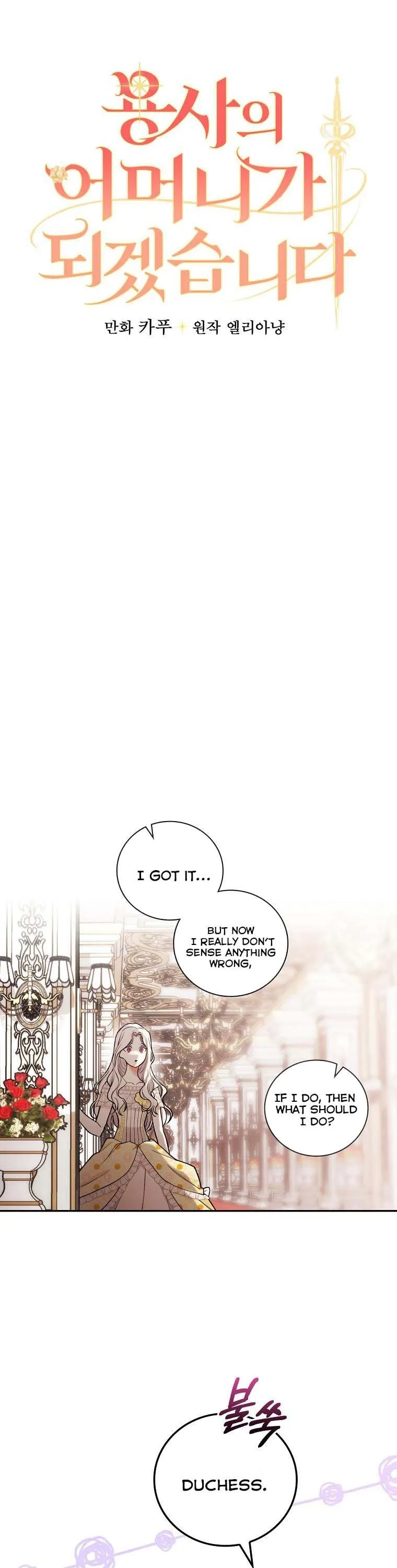 I’ll Be The Warrior’s Mother Chapter 17 page 9