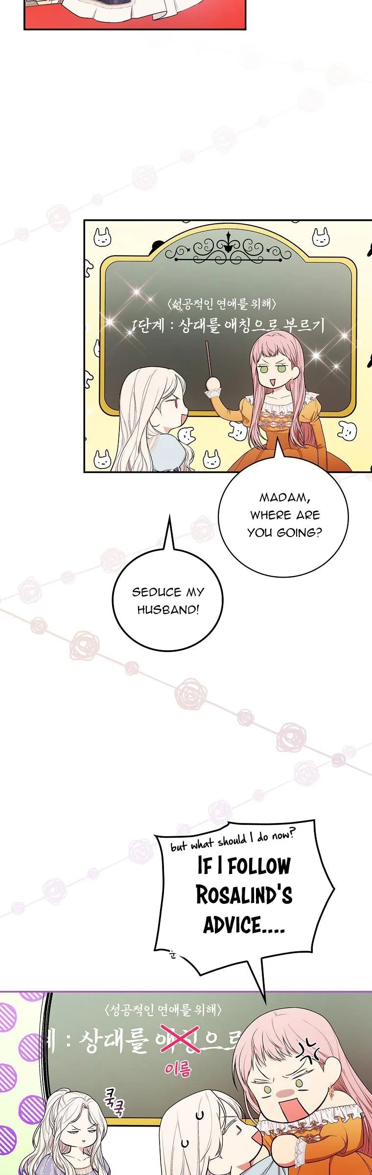 I’ll Be The Warrior’s Mother Chapter 31.5 page 17