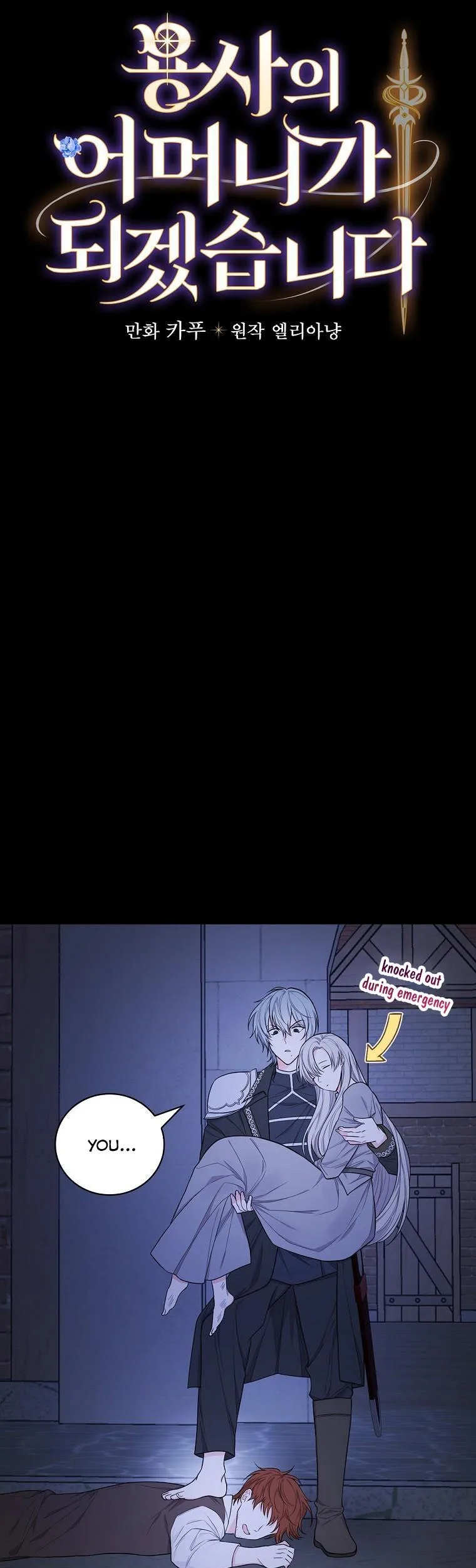 I’ll Be The Warrior’s Mother Chapter 35 page 6