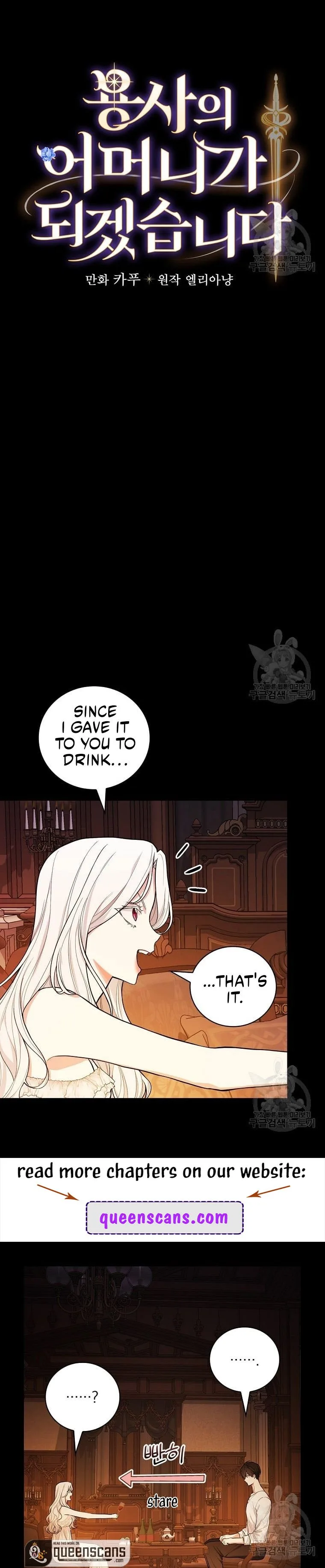 I’ll Be The Warrior’s Mother Chapter 41 page 3
