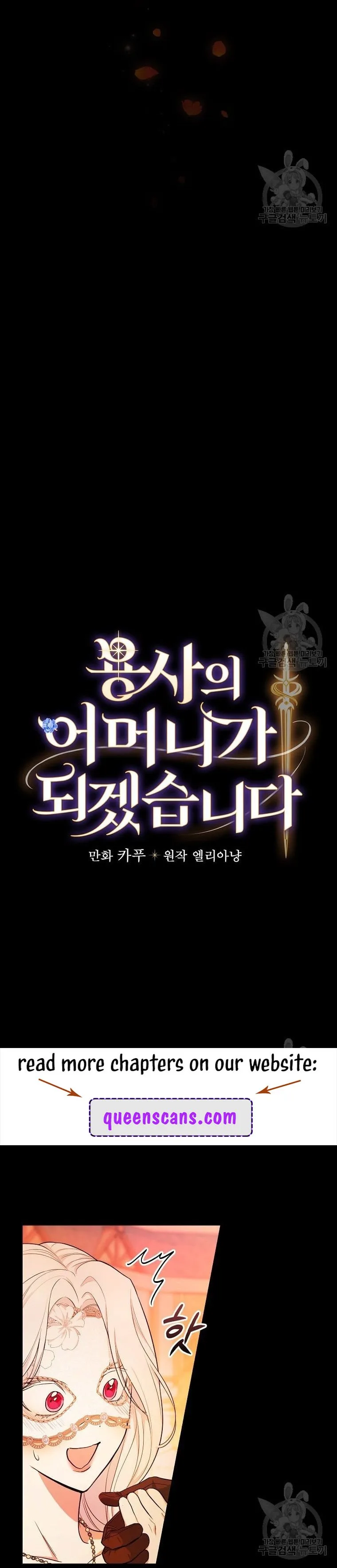 I’ll Be The Warrior’s Mother Chapter 39 page 5