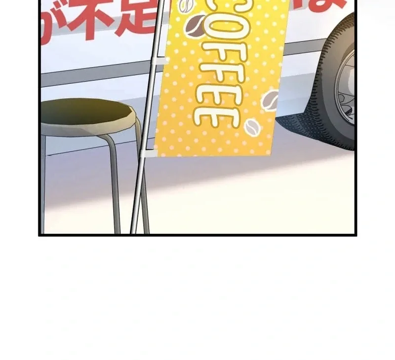I’ll Borrow Your Face Chapter 8 page 70