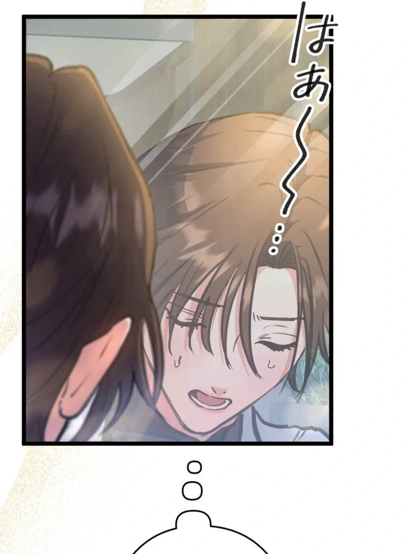 I’ll Borrow Your Face Chapter 7 page 15