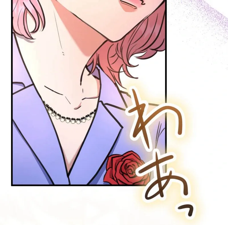 I’ll Borrow Your Face Chapter 10 page 14