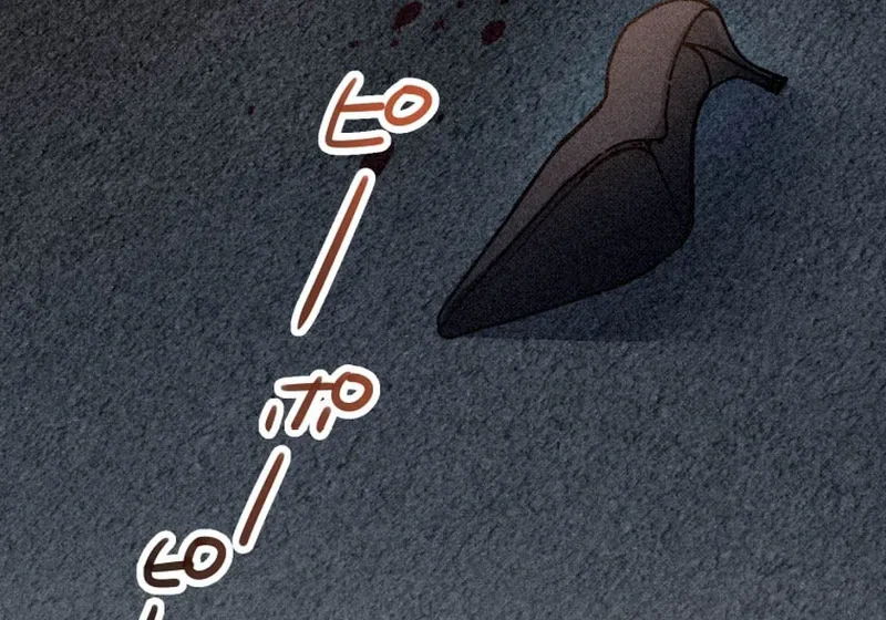 I’ll Borrow Your Face Chapter 12 page 71