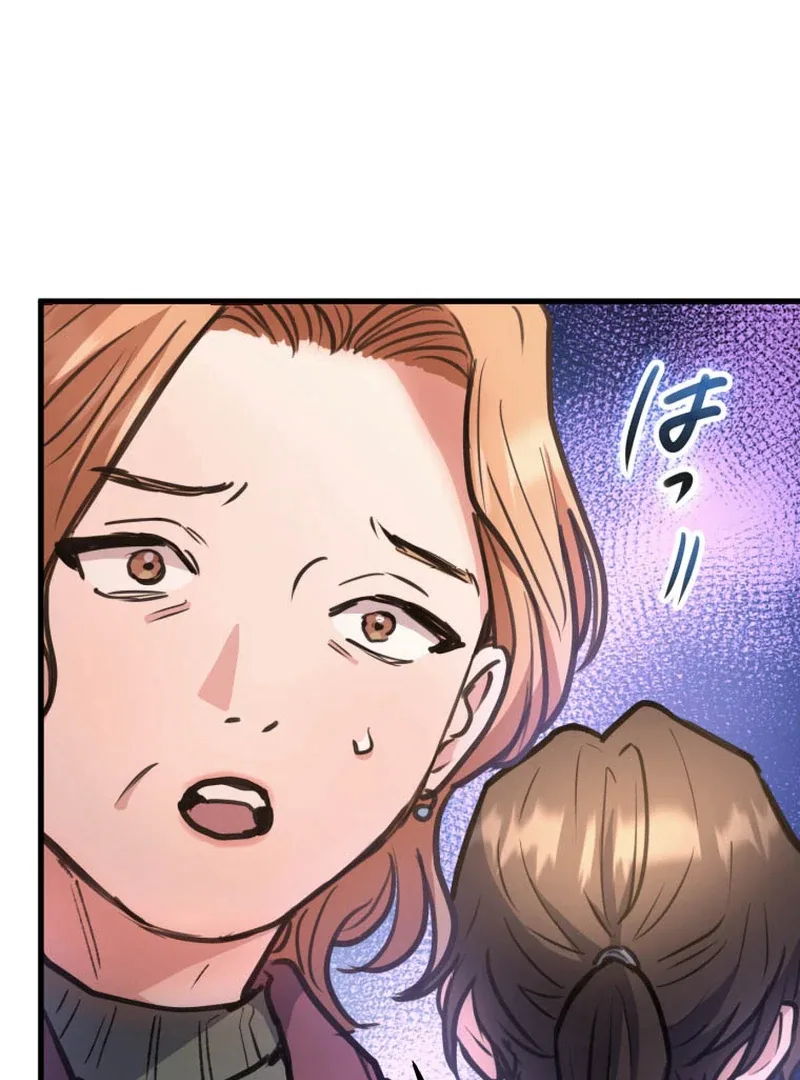 I’ll Borrow Your Face Chapter 7 page 44