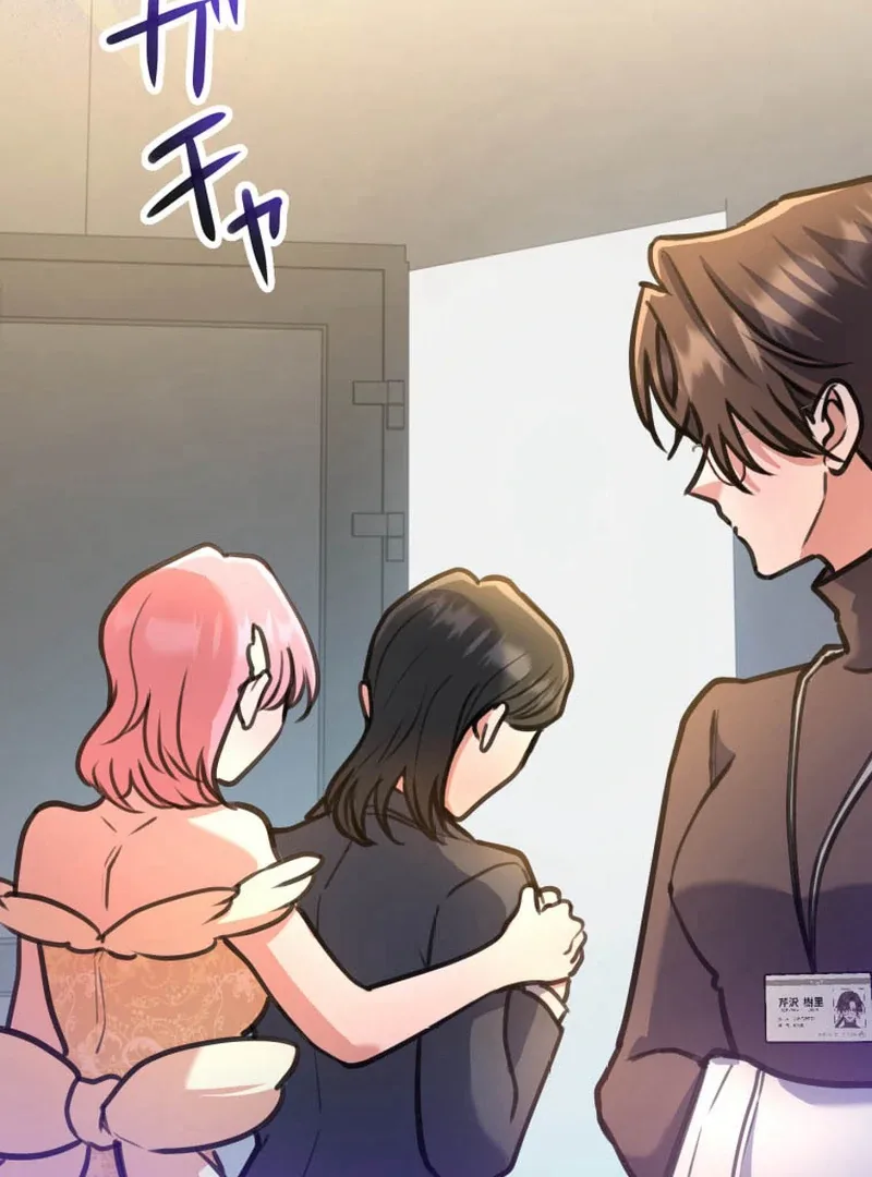 I’ll Borrow Your Face Chapter 18 page 8