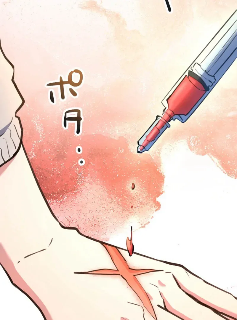I’ll Borrow Your Face Chapter 10 page 87