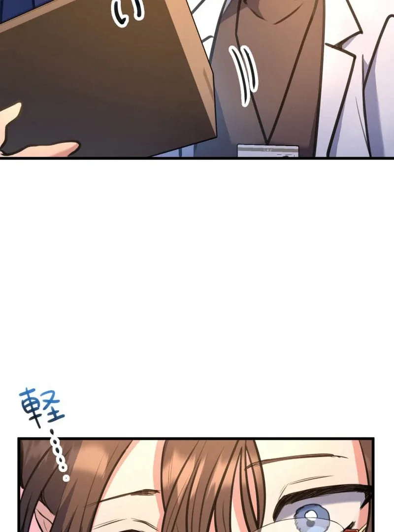 I’ll Borrow Your Face Chapter 19 page 7