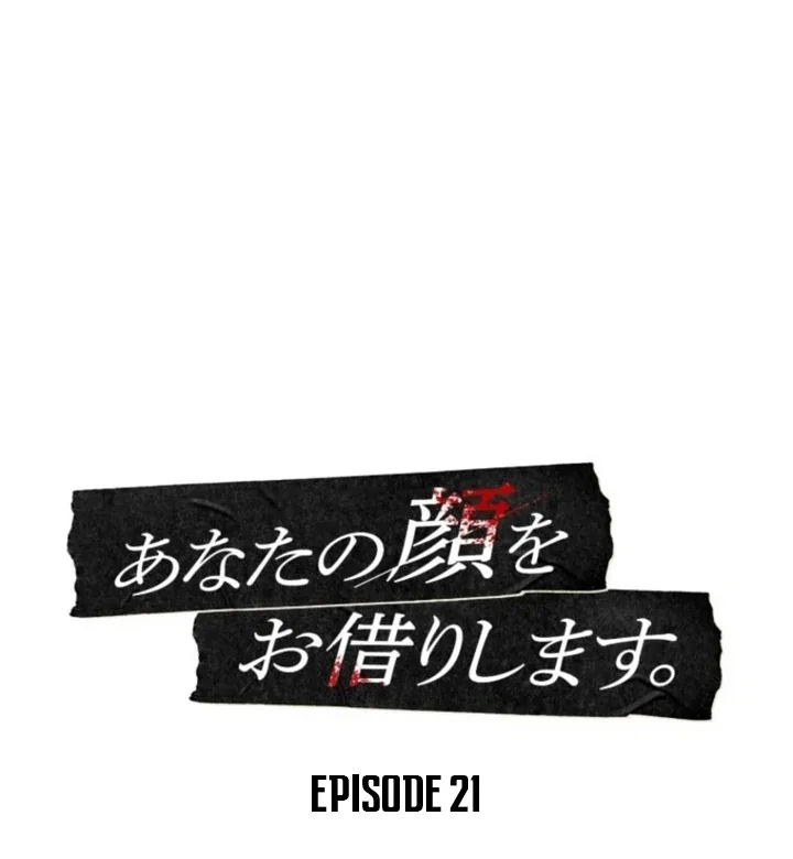 I’ll Borrow Your Face Chapter 21 page 11