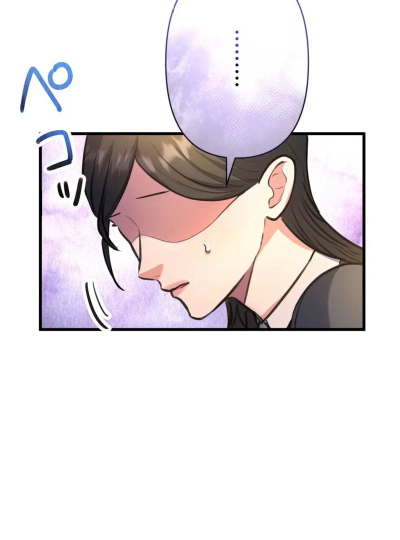 I’ll Borrow Your Face Chapter 20 page 84