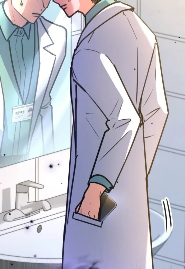 I’ll Borrow Your Face Chapter 21 page 88